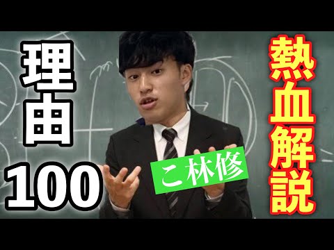 英語文化学科 こんな僕でも京大に合格できた理由100