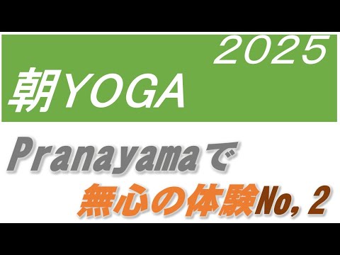 仏教学科 【7月27日日曜日】瞑想Time7am・30 minutes & Asana Pranayama配信