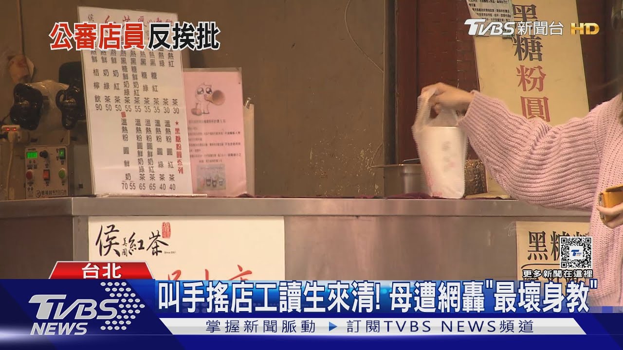女兒「熱珍奶灑地」 母嗆店員「來家裡擦地板」
