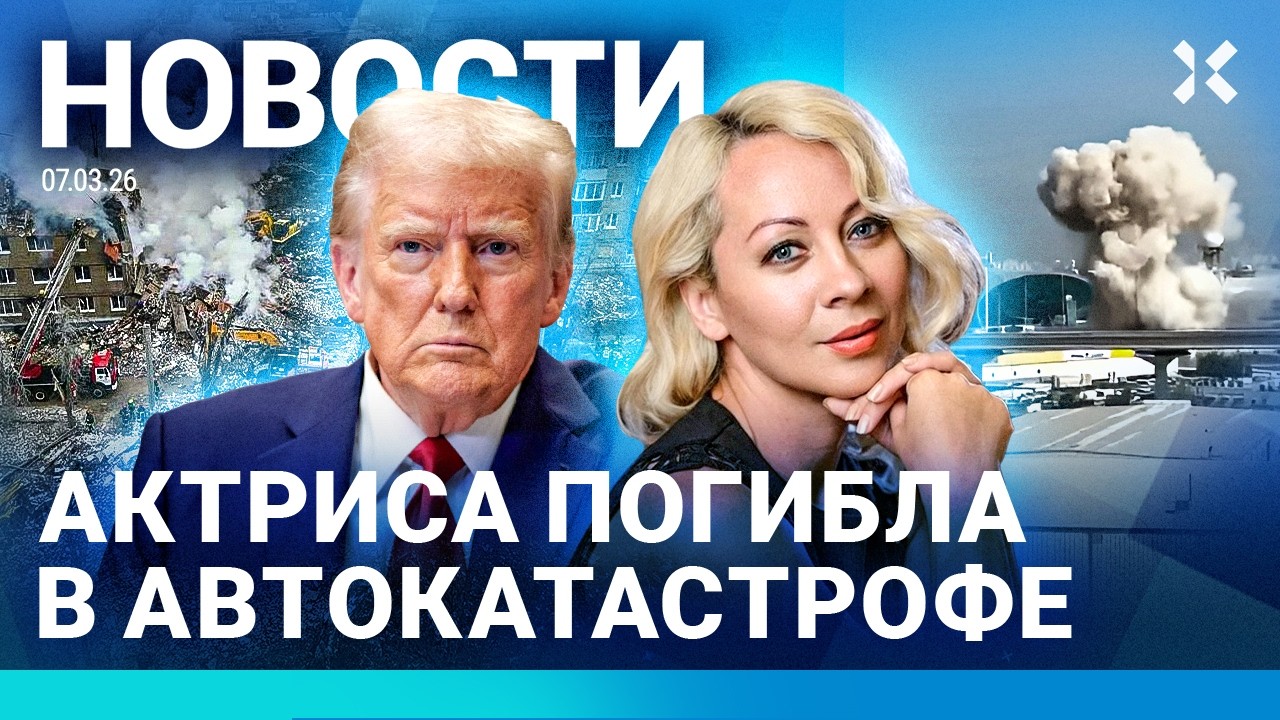 ⚡️НОВОСТИ | ВЗРЫВ В БАНКЕ | УДАР ПО ХАРЬКОВУ. ДЕСЯТЬ ПОГИБШИХ | АКТРИСА ПОГИБ?