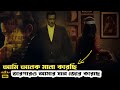 ️ Section 375 Movie Explained In Bangla Best Movie Of Akshaye Khanna