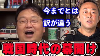 【ガーシーch】暴露系YouTuberの戦国時代の幕開け【東谷義和さん/岡田斗司夫/切り抜き/サイコパスおじさん】