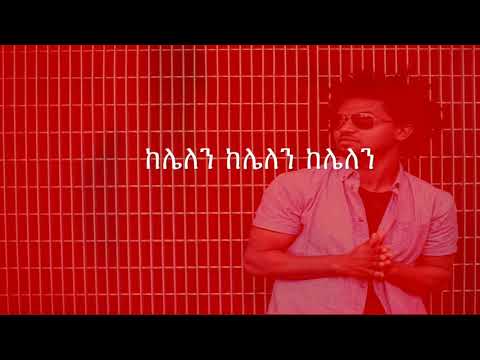 Nhatty Man - ባዶ - Bado New Ethiopian Music 2018