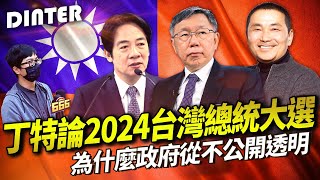 Re: [新聞] 沒了！柯P「董事長開講」高雄粉絲會生變 傳都是因為他