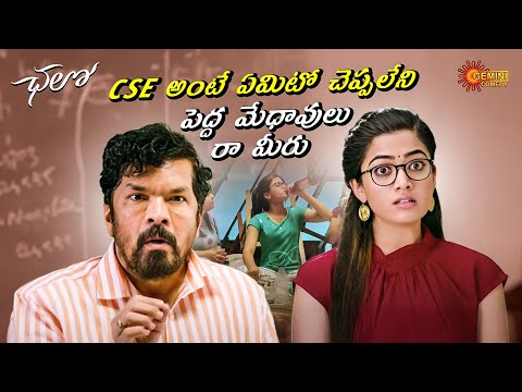 Back to Back Comedy Scene 🤣| Chalo | Naga Shaurya | Posani | Rashmika Mandanna | Telugu Comedy Scene
