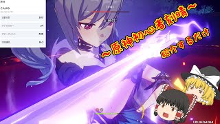 【原神】原神初心者が刻晴を紹介してみるだけ【ゆっくり実況】