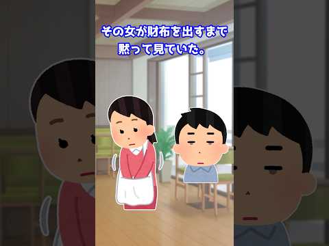 【2ch まとめ】奢られて当たり前の女を成敗した話
