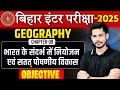 Class 12 Geography Chapter 9 Objective 12th Geography Planning And Sustainable Development In T
