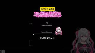 響咲リオナ エラーが起きて涙が消える 一度未来を見てきたリオナ KAKAROT/ドラゴンボール #切り抜き #vtuber #ホロライブ #switch #ゲーム実況 #アニメ #漫画 #かわいい