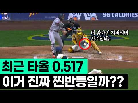 흠 이정후,, 지금 잘하는 거 알지.. 근데 그 정돈가..? 크흠