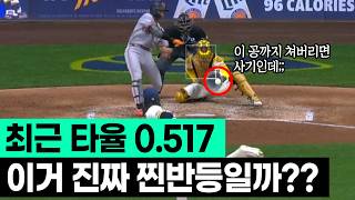 흠 이정후,, 지금 잘하는 거 알지.. 근데 그 정돈가..? 크흠