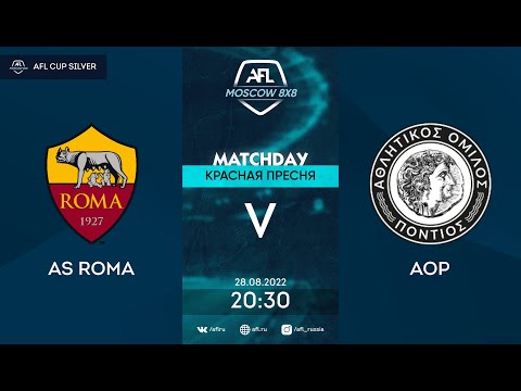 AFL 22. AFL Cup. Gold. 1/16 final. AS Roma - AOP