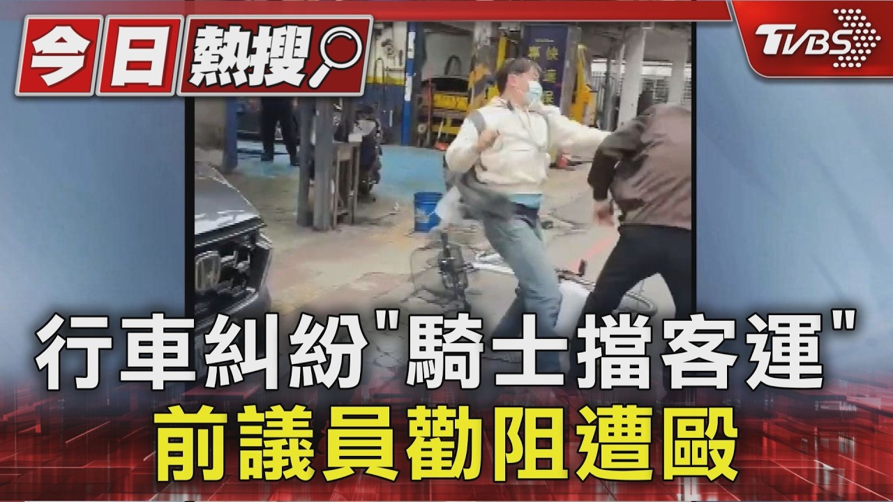 影音／街頭濺血！單車男「路中丟車」嗆公車　75歲金介壽被K爆頭