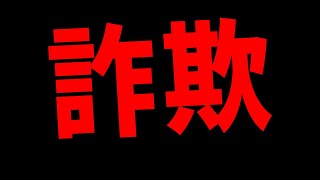 ここがめっちゃ懐かしい - 詐欺にあいました