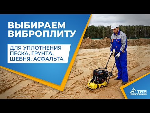 Виброплита ТСС-WP90TH 207194