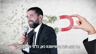 הרב, איך יכול להיות שעשיתי מצוה והפסדתי בגלל זה? 🙄 הרב שניר גואטה בהסבר מיוחד - עם כתוביות בעברית (הרב שניר גואטה) - התמונה מוצגת ישירות מתוך אתר האינטרנט יוטיוב. זכויות היוצרים בתמונה שייכות ליוצרה. קישור קרדיט למקור התוכן נמצא בתוך דף הסרטון