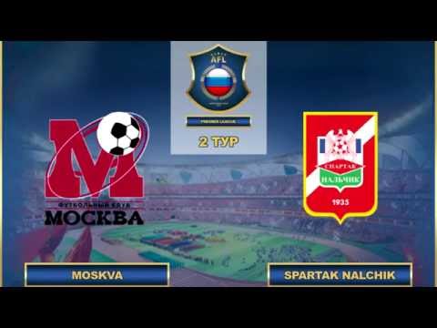 AFL16.RFPL.2 ТУР.Moskva - Spartak Nalchik