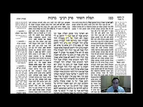 Berachos Daf 29b Daf Yomi Gemara (Talmud) Berachos Daf 29b  (Berachot/Brachot/Brachos)