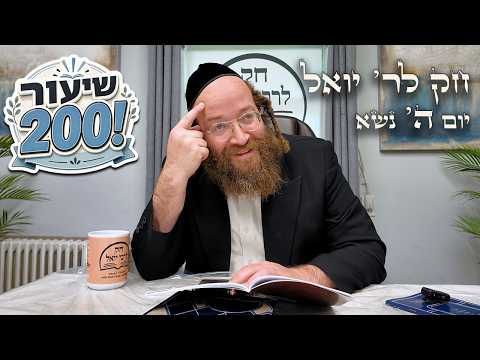 Chok L'Yisroel: Naso I Day 5 | R' Yoel Lebovits (Ep. 200)