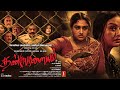 Dandupalayam Tamil Full Movie Sonia Agarwal Vanitha Vijaykumar New Released Tamil Movie