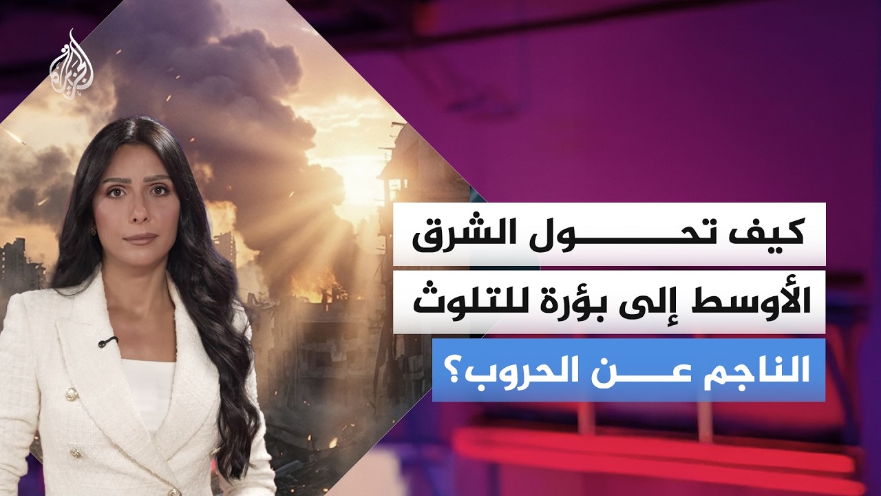 قد ينجو المرء من القصف في ساحات الحروب.. لكن هل ينجو الهواء الذي نتنفسه من ذلك?
