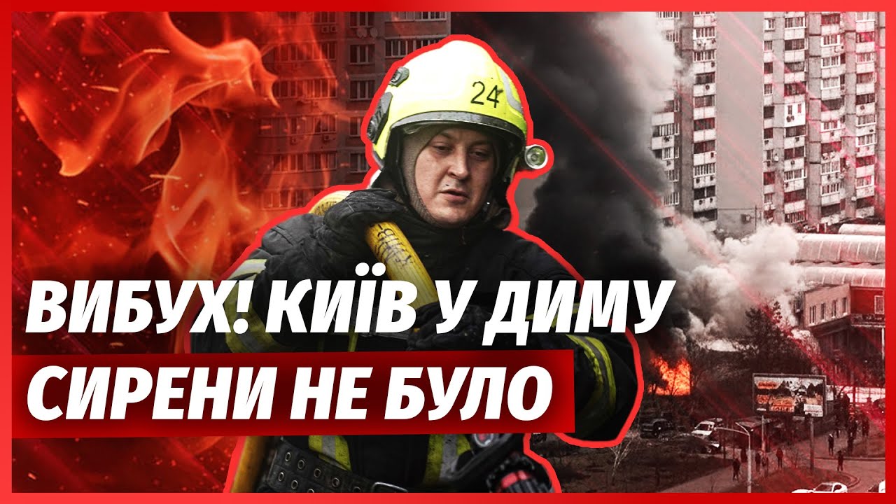 ❗️Щойно! ВИБУХ У КИЄВІ СЕРЕД БІЛОГО ДНЯ. Полетіли ракети, ЗНОСЯТЬ МОСТИ. В Од