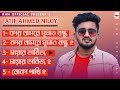Atif Ahmed Niloy Top 5 Song | Atif Ahmed Niloy Album Song 2022 | RHN Official