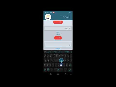حاسبة التجار
