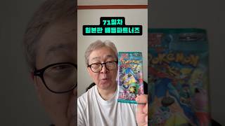맵다 매워~~ #pokemon #포케몬카드깡 #포켓몬 #pokemoncards