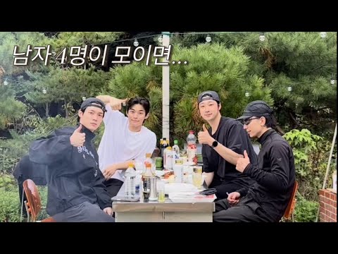 남자 4명의 1박 2일 여행, 함께 떠나요🔥 V-Log