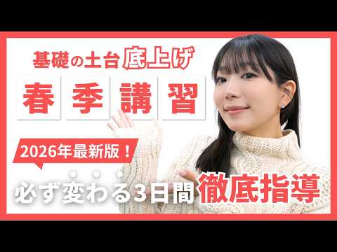 Change in 3 days. Announcement of the opening of the 3-day intensive spring course📣