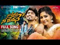 NAA PREMA NEE MEEDHANE FULL SONG TELUGU FOLK 2025 RASOOL PRINCE SNEHA SHARMA KIRRAK NANI