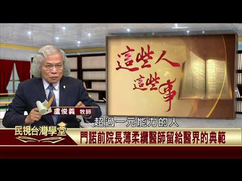  - 保護台灣大聯盟 - 政治文化新聞平台