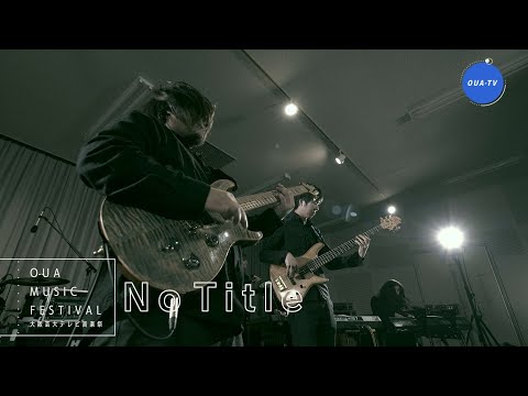 大阪芸大テレビ音楽祭（大阪芸大テレビ第547回-2020.7.25.ON AIR）