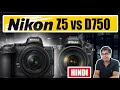 nikon z5 vs nikon d750 best camera for you