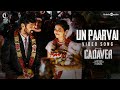 Un Paarvai Video Song | Cadaver | Amala Paul, Athulya Ravi, Riythvika, Munishkanth | Ranjin Raj