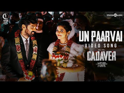 un paarvai song lyrics Thumbnail