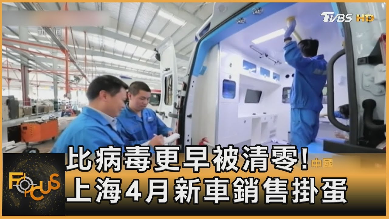 比病毒更早被清零!上海4月新車銷售掛蛋