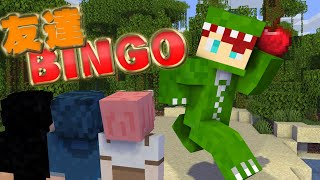 【マイクラ】友達のアイテムを当てろ！友達BINGO【カラフルピーチ】