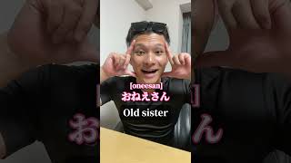 Download lagu How to Say ‘Sister’ in Japanese: 10 Common Words! 👧🇯🇵 mp3