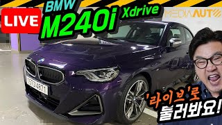 미디어오토 BMW New 2 Series