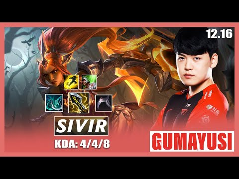T1 GUMAYUSI STREAM PROVIEW SIVIR VS KALISTA - PATCH 12.16 | LoL Pro Replays