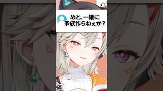 プロポーズしてきた男子高校生に覚悟問う小森めとｗｗｗ【ぶいすぽ/切り抜き/小森めと/ニチアサ】