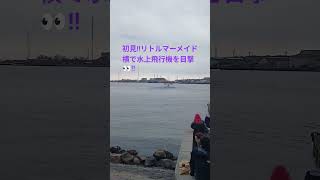 水上飛行機も見る機会がある首都コペンハーゲン