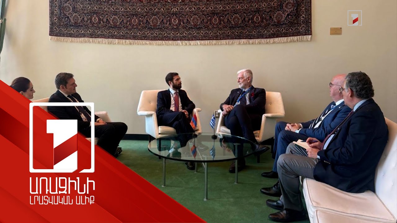 Աշխատանքային այցով Նյու Յորքում է ԱԳ նախարարի տեղակալը