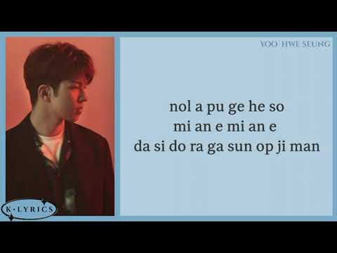 Lee Hong Gi & Yoo Hwe Seung - 'Still Love You' (사랑했었다) Easy Lyrics