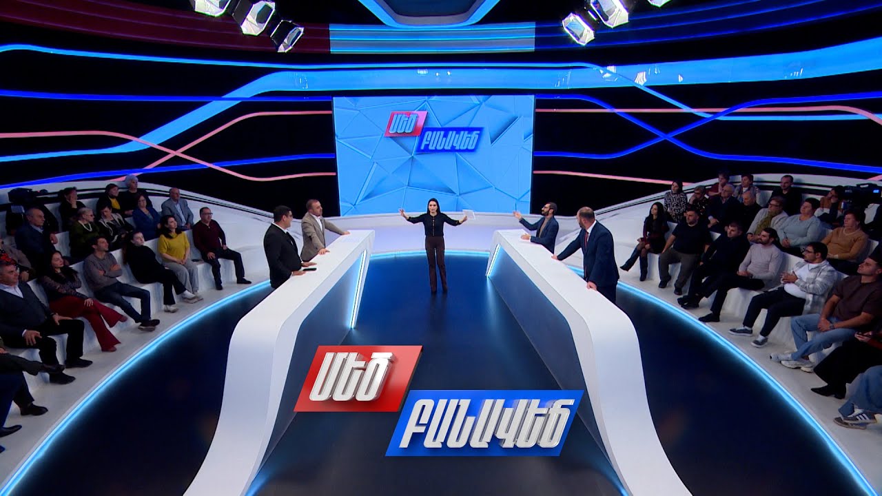 Հետապնդում հանցանքի՞, թե՞ քաղաքական հայացքի համար. Մեծ բանավեճ