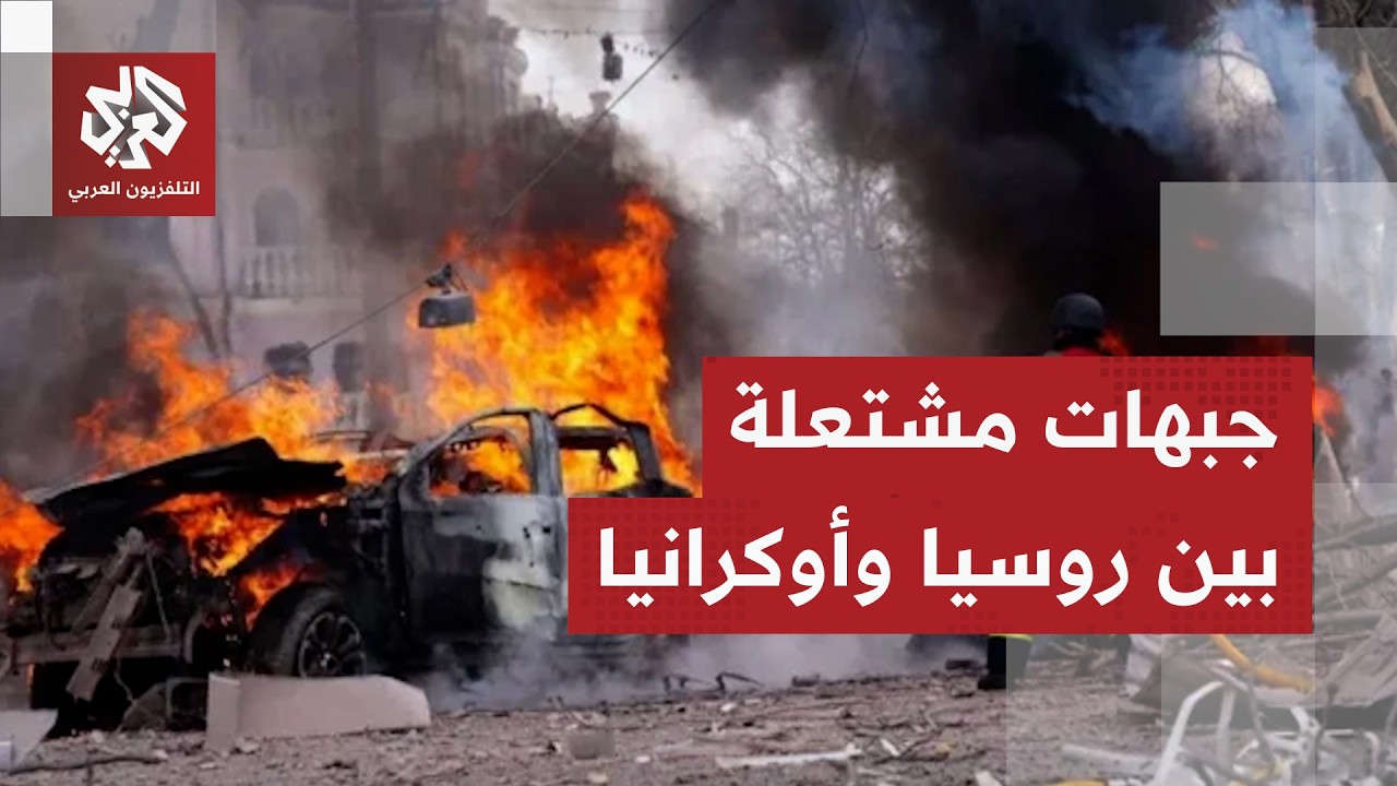 هجوم أوكراني يستهدف شبه جزيرة القرم وروسيا تصعد في العمق الأوكراني