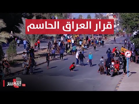 شاهد بالفيديو.. الأمم المتحدة تصعق العراق بتحذير خطير.. إنصاف الهاشمي نصف عدالة | تقرير