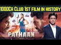 Pathaan Movie 1000Cr Rs Club First Film | KRK | #krkreview #krk #pathaan #srk #pathaanmovie